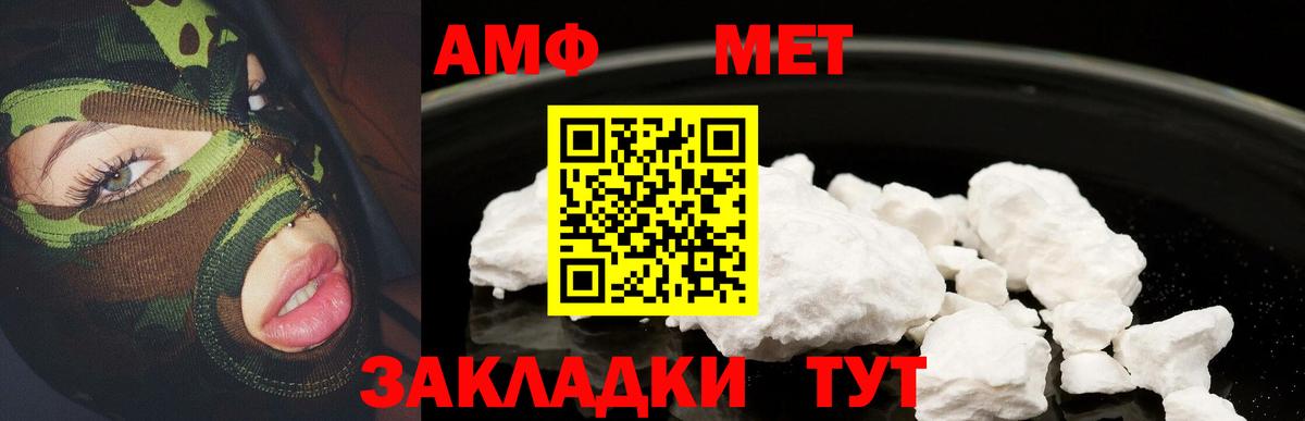 Старый Оскол  АМФЕТАМИН 97%  Амфетамин  Вход с VPN 