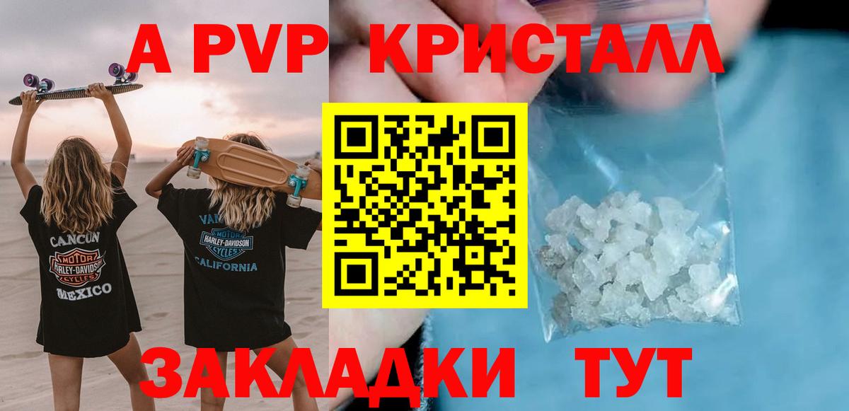 APVP Соль Старый Оскол