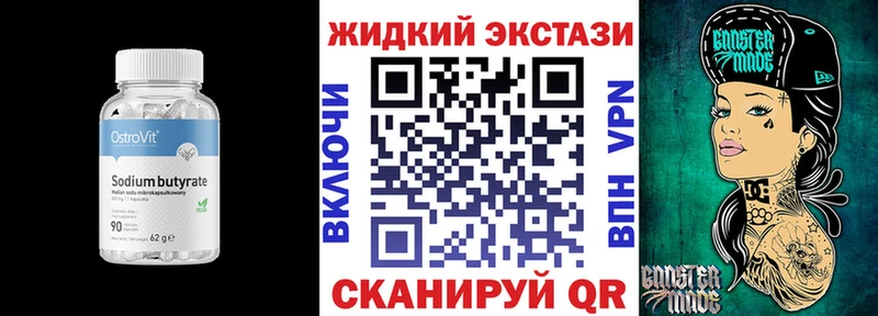 Бутират буратино  Старый Оскол 