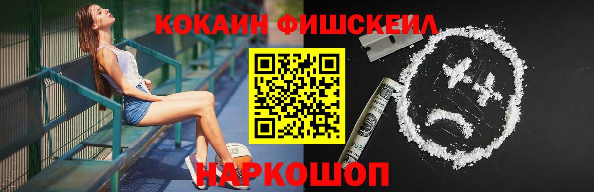 Кокаин Колумбийский  Вход с VPN  Старый Оскол  Кокаин 97% 