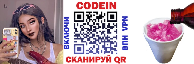 мориарти наркотические препараты  Старый Оскол  Codein напиток Lean (лин) 
