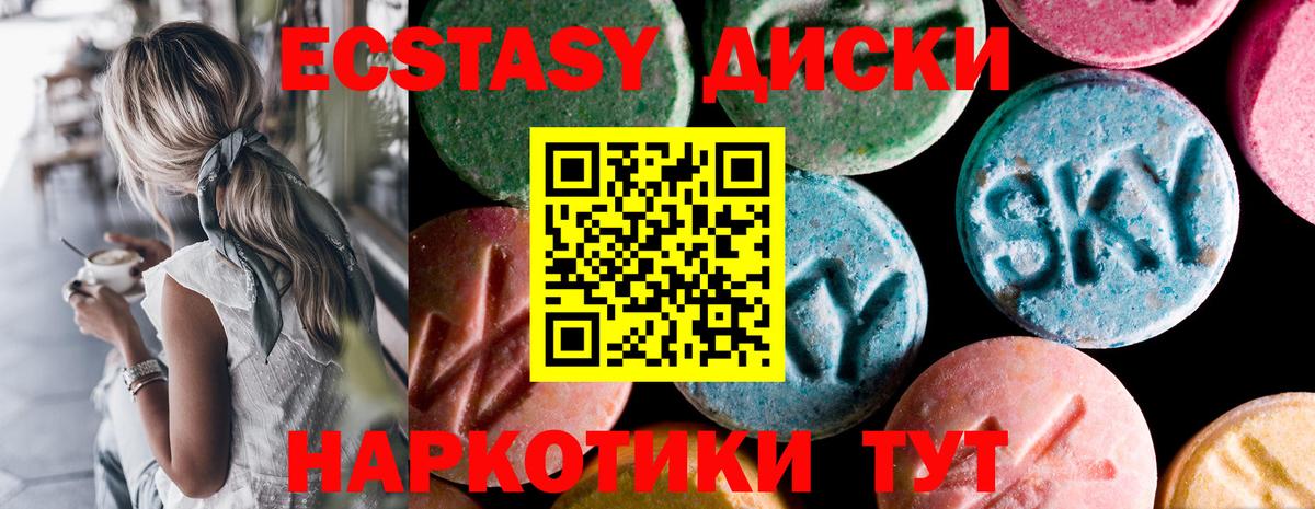 Экстази VHQ Старый Оскол
