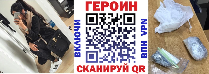 где найти наркотики Старый Оскол ГЕРОИН хмурый