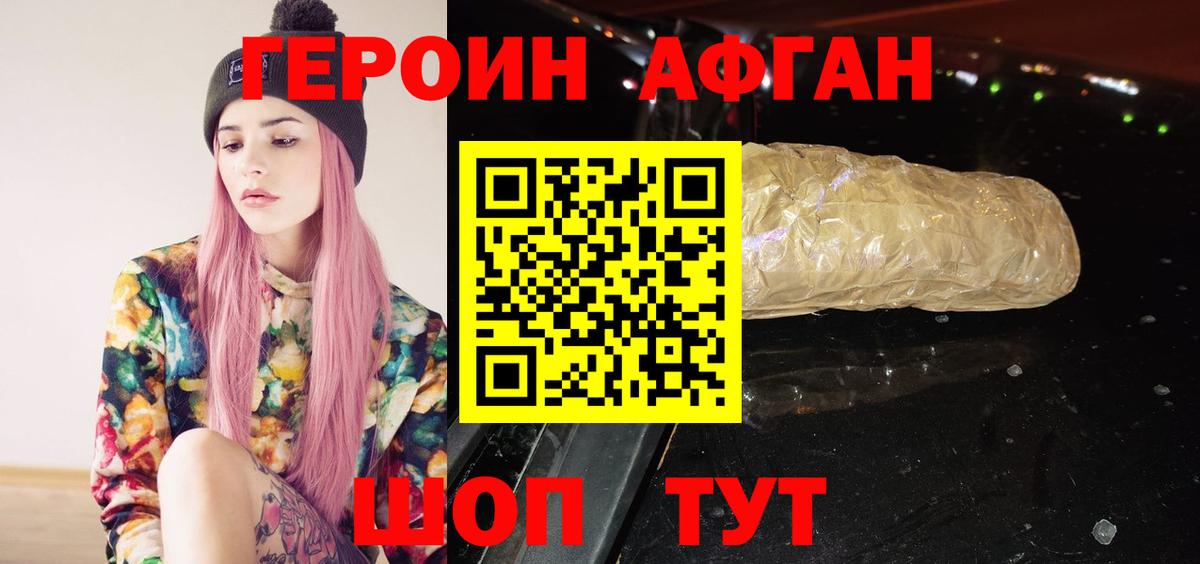 ГЕРОИН хмурый  Вход с VPN  Старый Оскол 