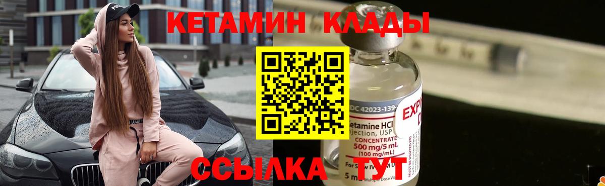 КЕТАМИН ketamine  даркнет какой сайт  Старый Оскол  Вход с VPN 