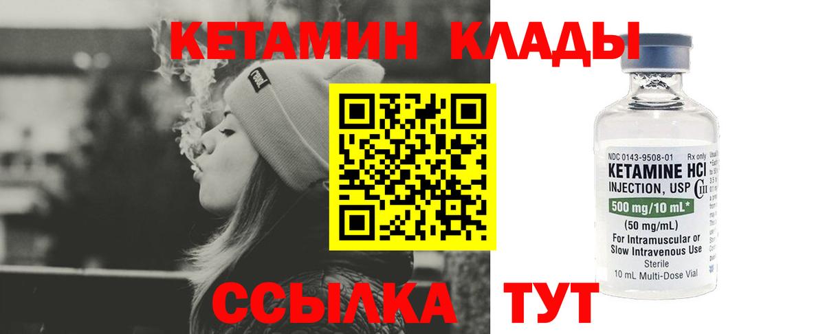 КЕТАМИН ketamine Старый Оскол