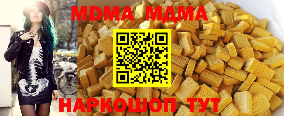 MDMA  MDMA молли  Вход с VPN  Старый Оскол 