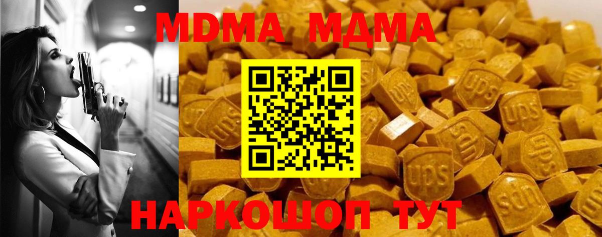MDMA crystal Старый Оскол