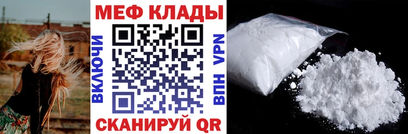 Мефедрон кристаллы  закладка  Старый Оскол 