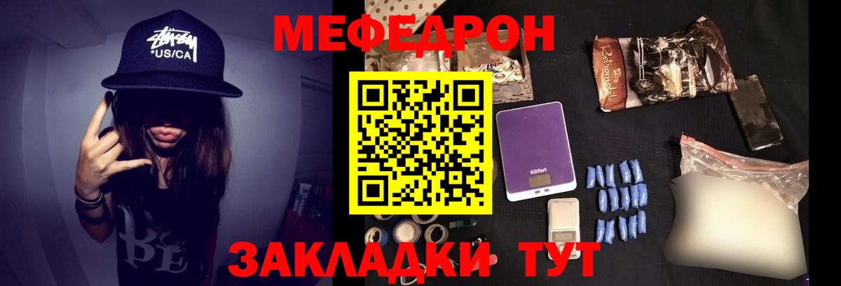 МЕФ  Старый Оскол