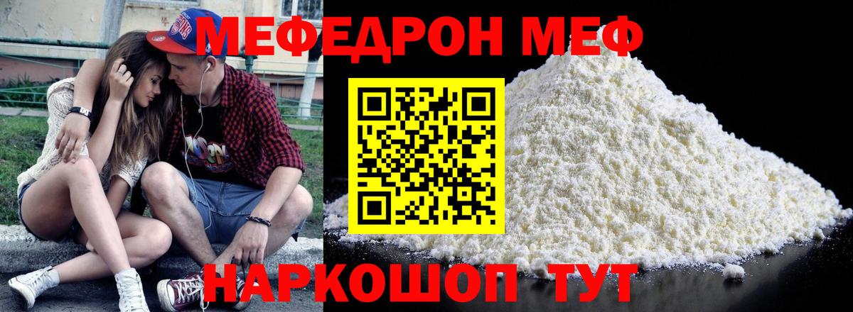Старый Оскол  Мефедрон  Вход с VPN  МЯУ-МЯУ кристаллы  МЕФ VHQ  Меф 