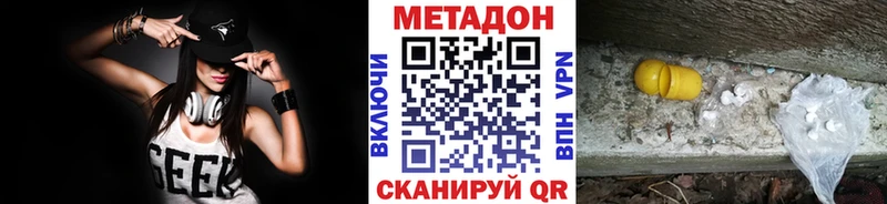 Метадон VHQ  Старый Оскол 