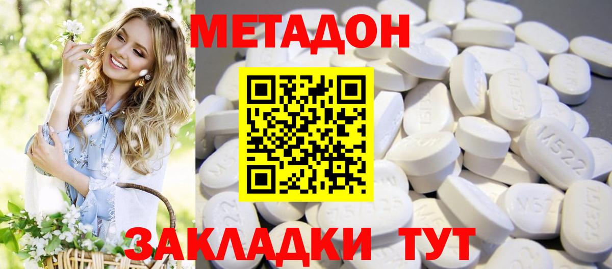 Метадон VHQ  Вход с VPN  Старый Оскол  МЕТАДОН VHQ 