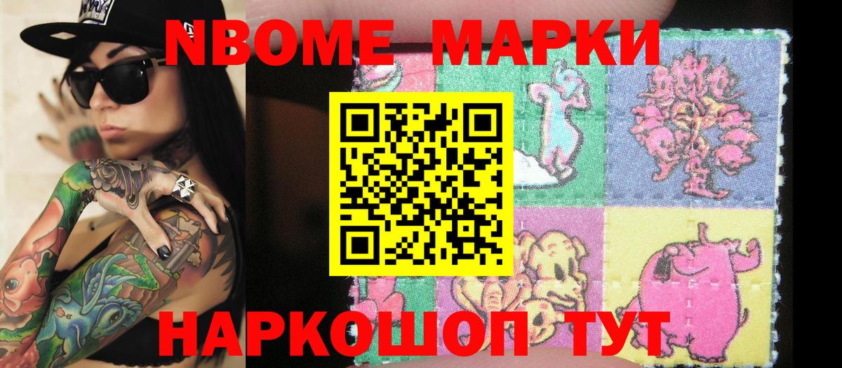 Наркотические марки 1,5мг  хочу   Старый Оскол  Вход с VPN 