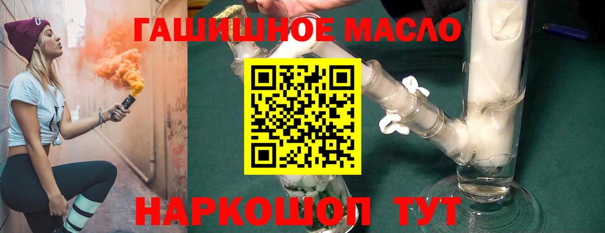 Старый Оскол  ТГК THC oil  Вход с VPN 