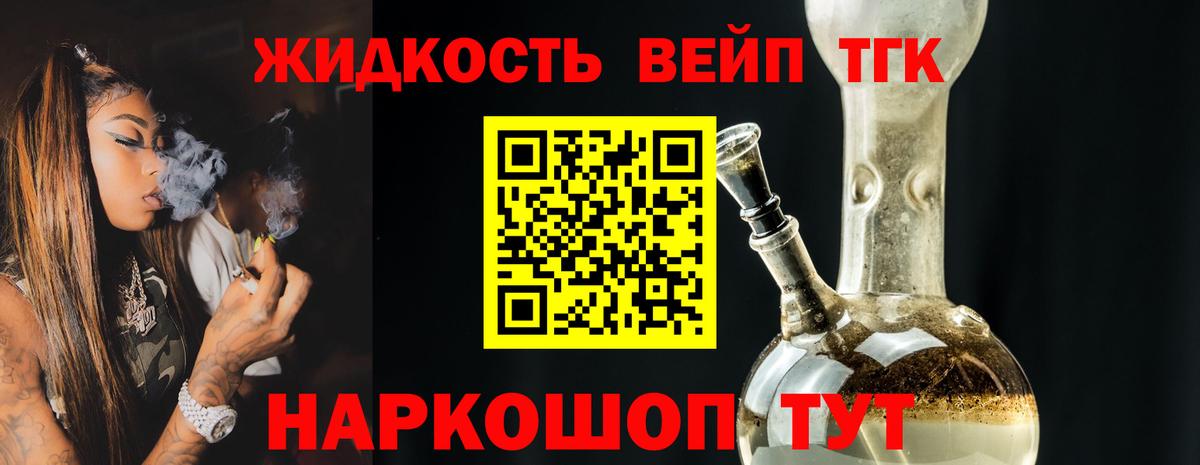 ТГК гашишное масло Старый Оскол